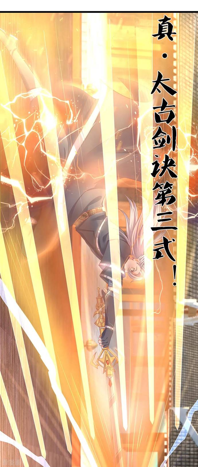 Shura Sword Sovereign chapter 201